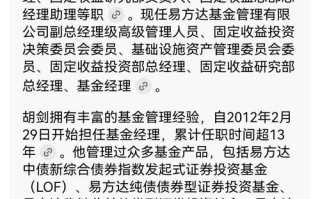 易方达投资级信用债A值得买吗？