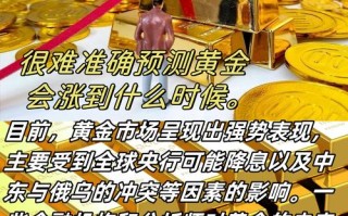 为何投资现货黄金？