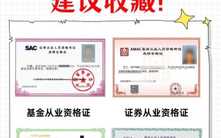 证券从业过了，基金从业还用考吗？