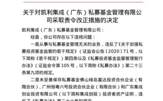 证券期货私募2号规范有何新要求？