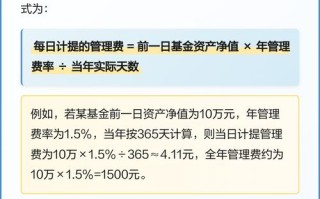 基金托管费与管理费有何区别？