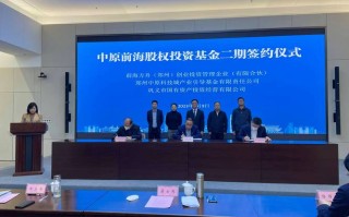 前海基金管理有限公司怎么样？