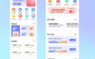 金融投资理财平台上线，安全如何保障？