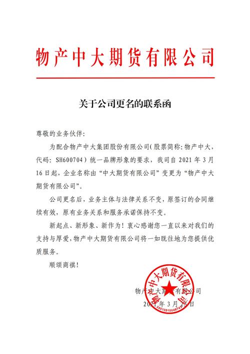 浙江中大期货是正规靠谱的期货公司吗?-第2张图片-华宇铭诚 浙江中大期货是正规靠谱的期货公司吗?-第2张图片-华宇铭诚