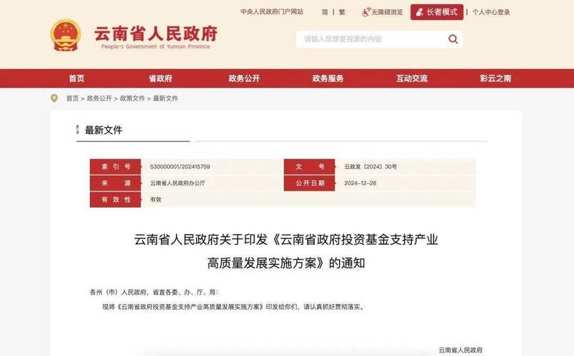 政府出资产业投资基金如何规范管理?-第1张图片-华宇铭诚 政府出资产业投资基金如何规范管理?-第1张图片-华宇铭诚