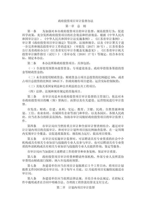 政府出资产业投资基金如何规范管理?-第3张图片-华宇铭诚 政府出资产业投资基金如何规范管理?-第3张图片-华宇铭诚