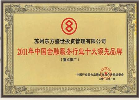 东方盛世投资管理有限公司靠什么立足？-第2张图片-华宇铭诚