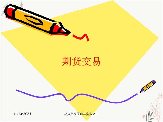 logistic与期货-第2张图片-华宇铭诚