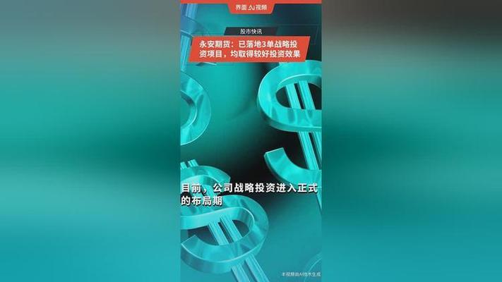 永安与国期期货，谁是行业龙头？-第3张图片-华宇铭诚