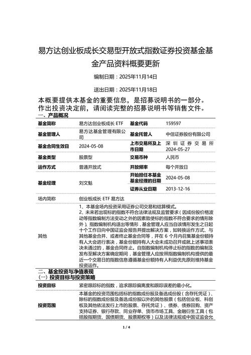 创业板的etf基金是什么意思-第1张图片-华宇铭诚 创业板的etf基金是什么意思-第1张图片-华宇铭诚