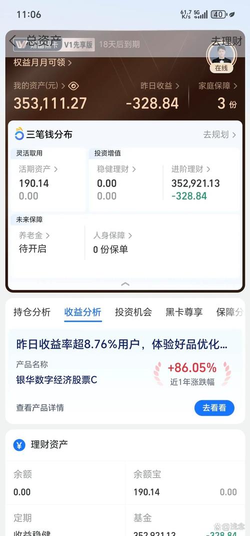 国投瑞银创新动力基金净值今日多少？-第2张图片-华宇铭诚