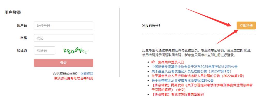 基金从业资格成绩怎么查？登录入口在哪？-第3张图片-华宇铭诚
