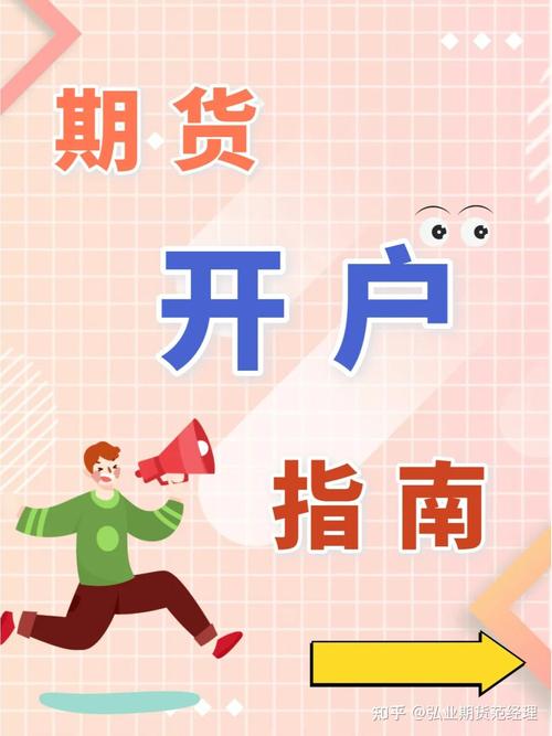 二海证期货开户公司靠谱吗？-第2张图片-华宇铭诚