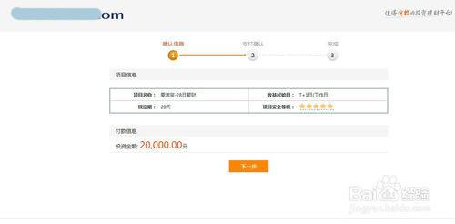 陆金所投资券兑换码如何使用？-第2张图片-华宇铭诚