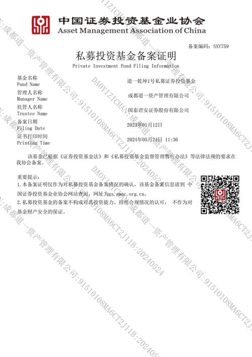 私募基金登记备案有哪些核心问题？-第2张图片-华宇铭诚