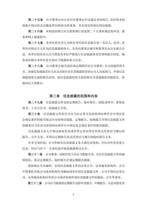 证券投资基金信息披露管理办法有何核心要点？-第2张图片-华宇铭诚