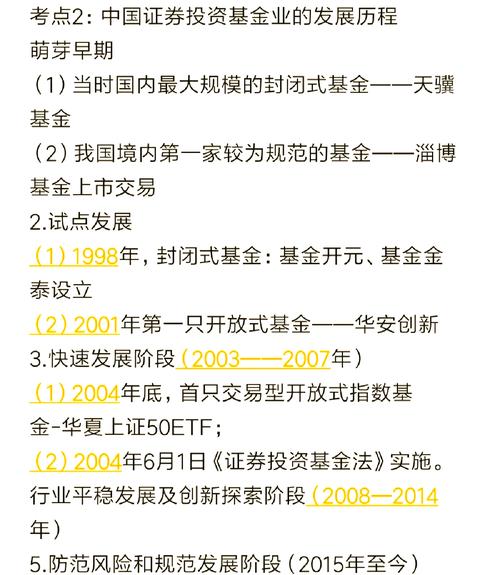证券投资基金信息披露管理办法有何核心要点？-第1张图片-华宇铭诚