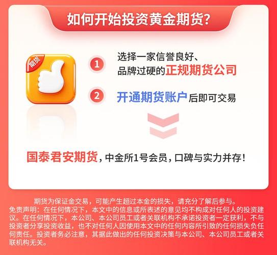 国泰君安期货与平安期货哪家更强？-第1张图片-华宇铭诚
