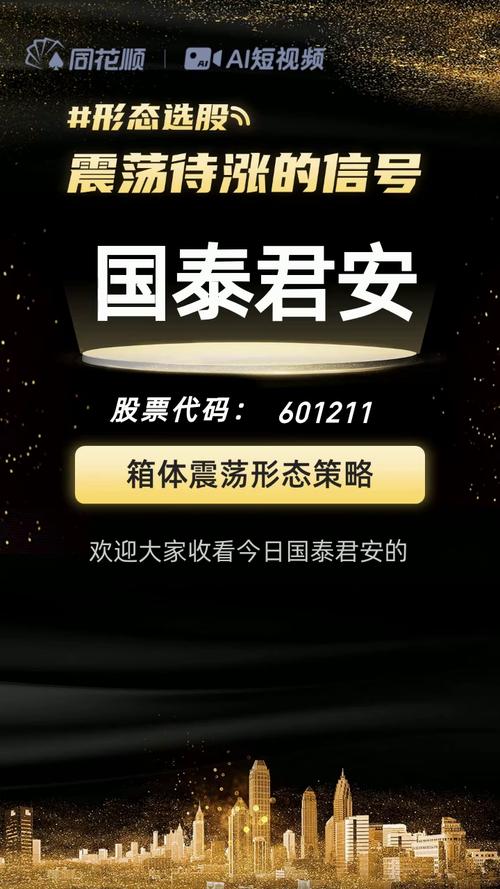 国泰君安期货与平安期货哪家更强？-第3张图片-华宇铭诚