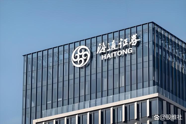 中信建投与海通期货有何动向？-第2张图片-华宇铭诚