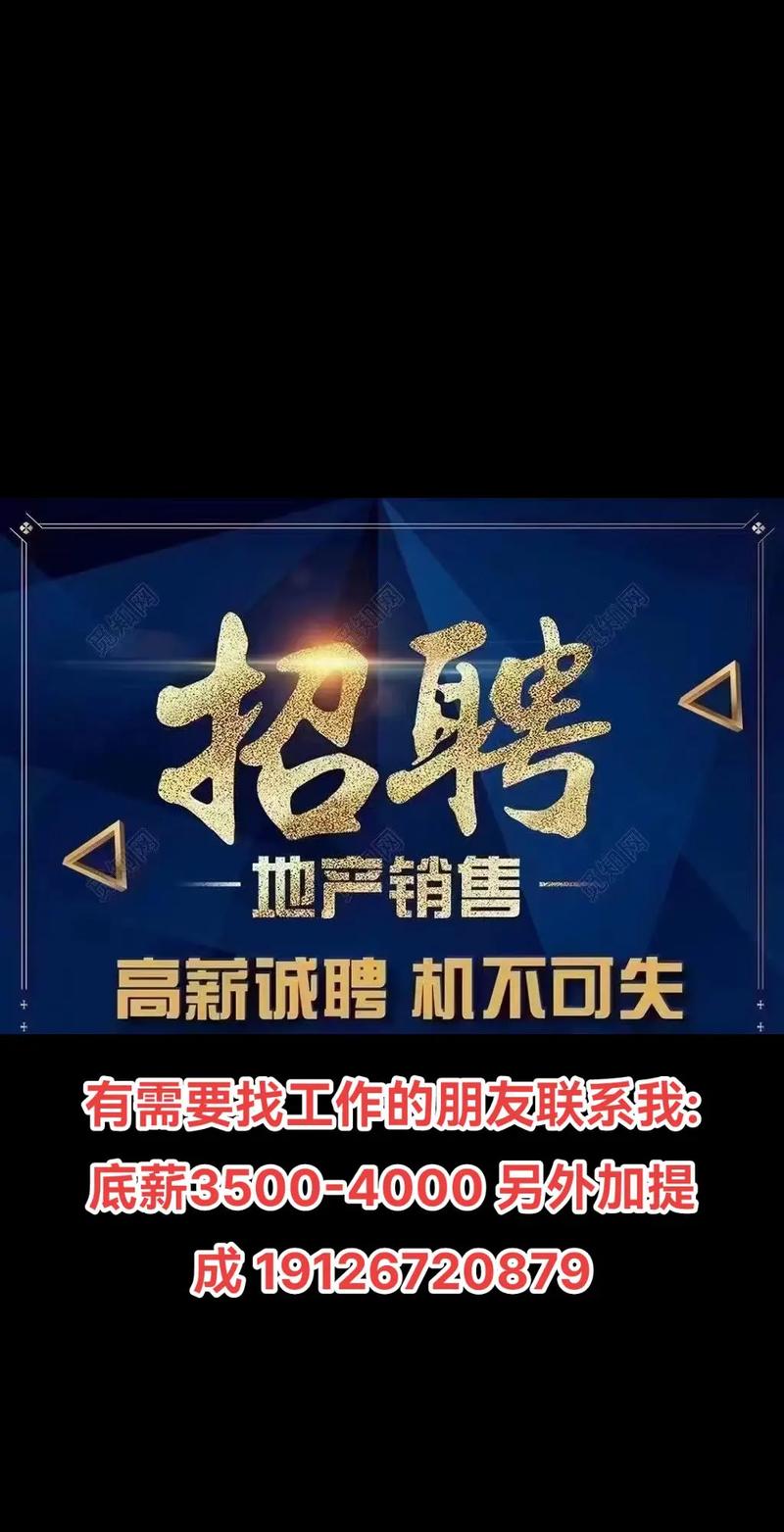 华安期货招聘期货居间人-第2张图片-华宇铭诚