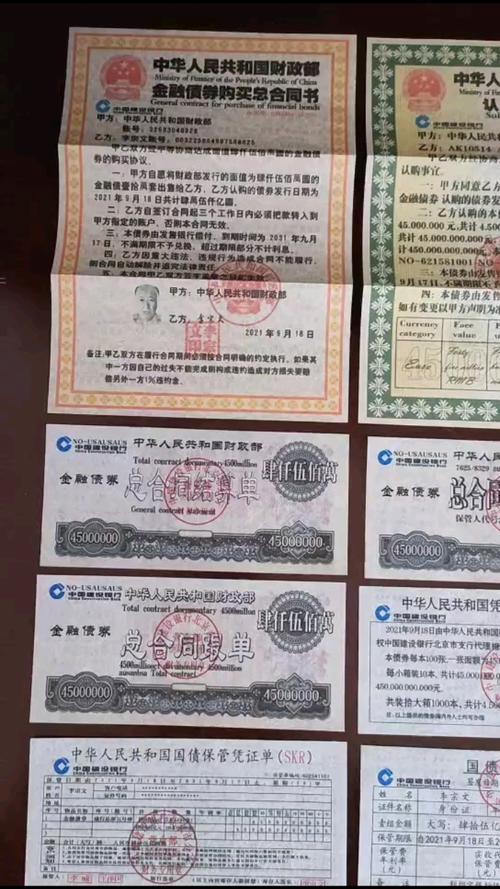 债券期货属于金融期货吗-第2张图片-华宇铭诚