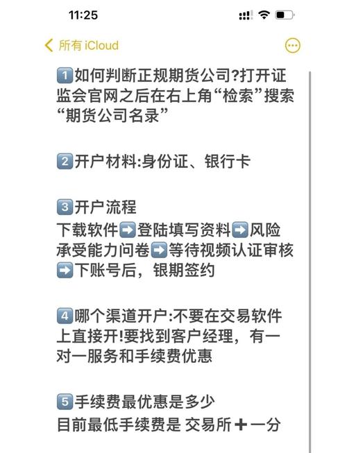 期货开户条件上海证期货-第1张图片-华宇铭诚 期货开户条件上海证期货-第1张图片-华宇铭诚