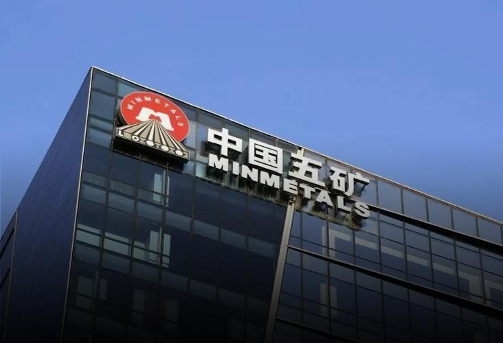 五矿期货收购北京期货，释放什么行业信号？-第1张图片-华宇铭诚