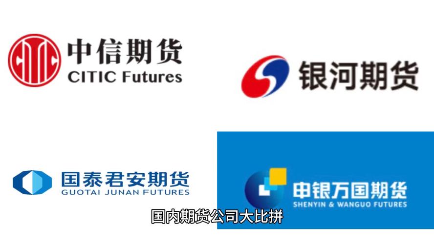 中信期货和东方财富期货-第1张图片-华宇铭诚 中信期货和东方财富期货-第1张图片-华宇铭诚