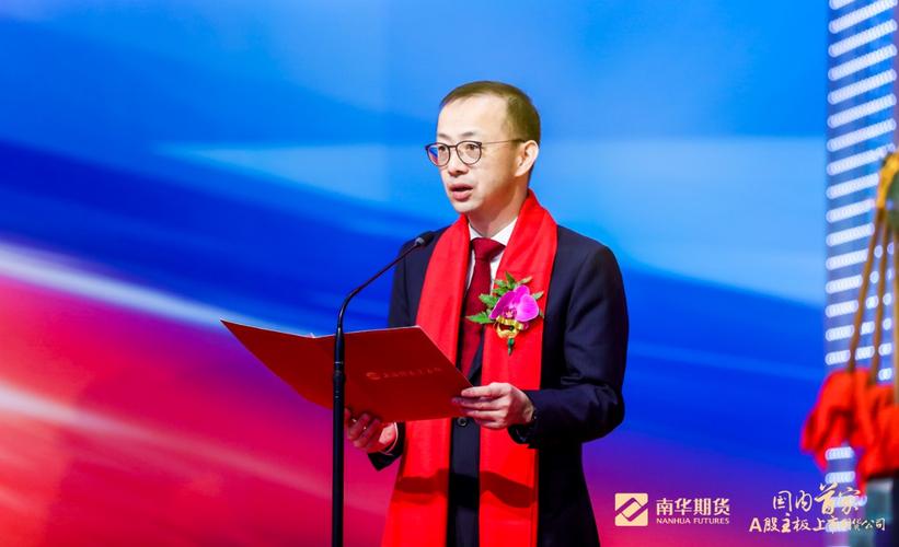 南华期货上市，永安期货何去何从？-第3张图片-华宇铭诚