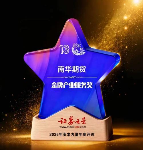 南华期货上市，永安期货何去何从？-第1张图片-华宇铭诚