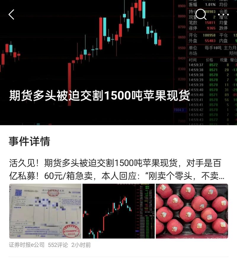 苹果期货违法交易为何频发？-第3张图片-华宇铭诚