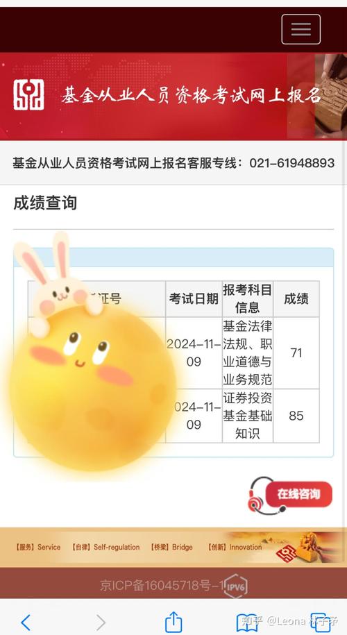 基金从业人员资格考试网上报名-第3张图片-华宇铭诚 基金从业人员资格考试网上报名-第3张图片-华宇铭诚