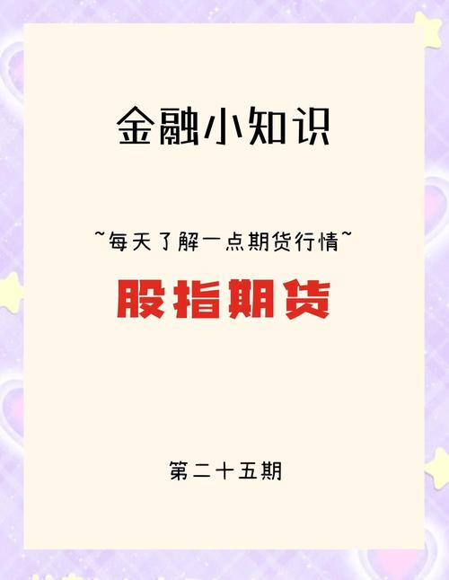 股指期货合约价值如何计算？-第3张图片-华宇铭诚