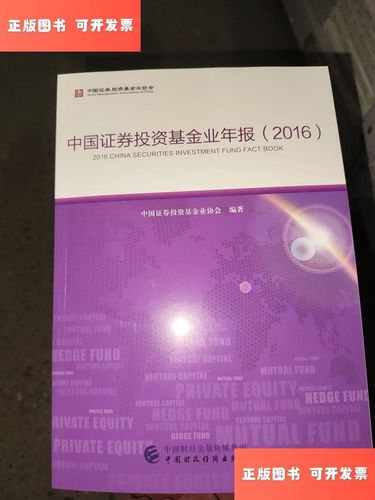 证券投资基金与证券业协会有何关联？-第1张图片-华宇铭诚