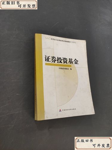 证券投资基金与证券业协会有何关联？-第3张图片-华宇铭诚