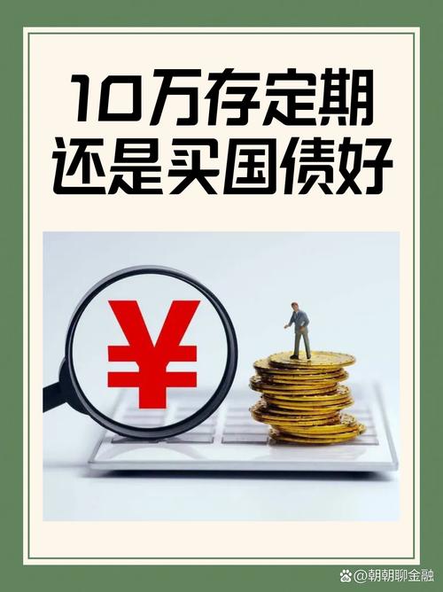 十万元投资，什么选择更靠谱？-第2张图片-华宇铭诚