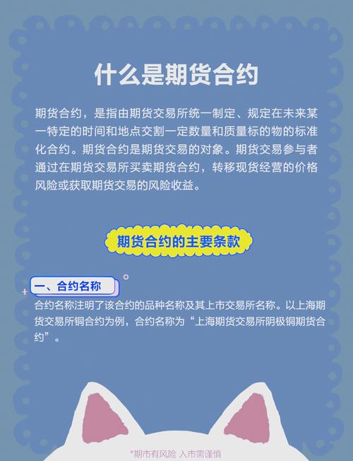 股指期货合约标准化要素有哪些核心内容?-第1张图片-华宇铭诚 股指期货合约标准化要素有哪些核心内容?-第1张图片-华宇铭诚