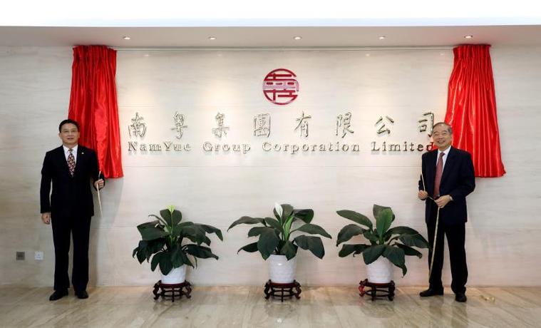 广州南粤基金集团是做什么的？-第3张图片-华宇铭诚