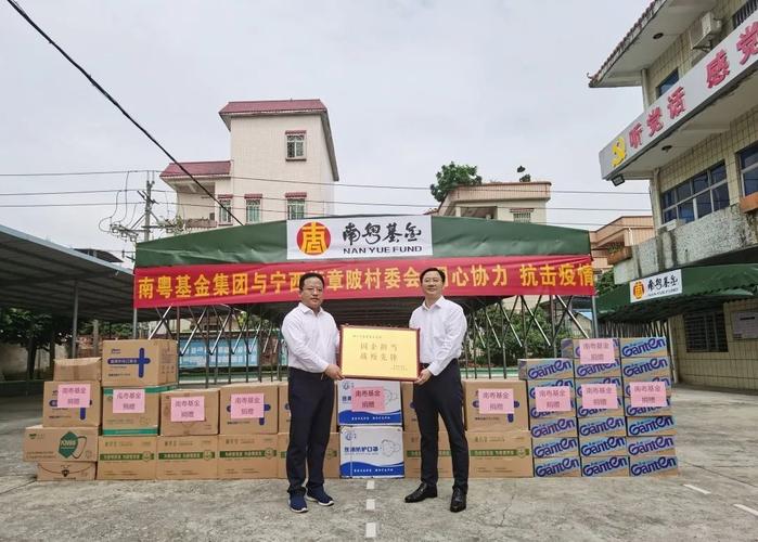 广州南粤基金集团是做什么的？-第1张图片-华宇铭诚