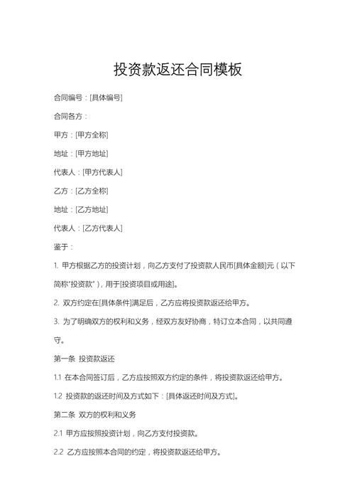 长期投资收回账务处理-第2张图片-华宇铭诚