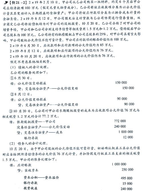 长期投资收回账务处理-第3张图片-华宇铭诚 长期投资收回账务处理-第3张图片-华宇铭诚