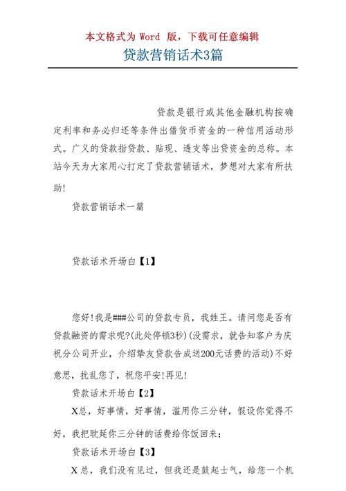 金融投资电话营销话术-第1张图片-华宇铭诚 金融投资电话营销话术-第1张图片-华宇铭诚