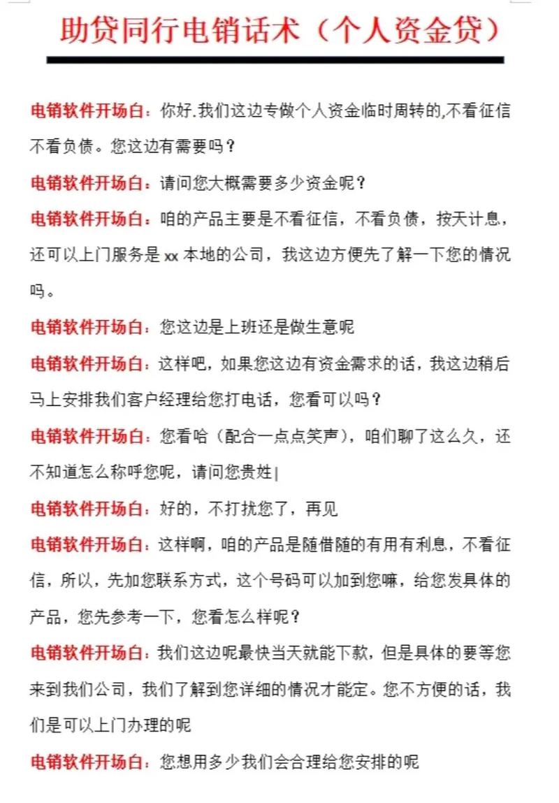 金融投资电话营销话术-第3张图片-华宇铭诚 金融投资电话营销话术-第3张图片-华宇铭诚