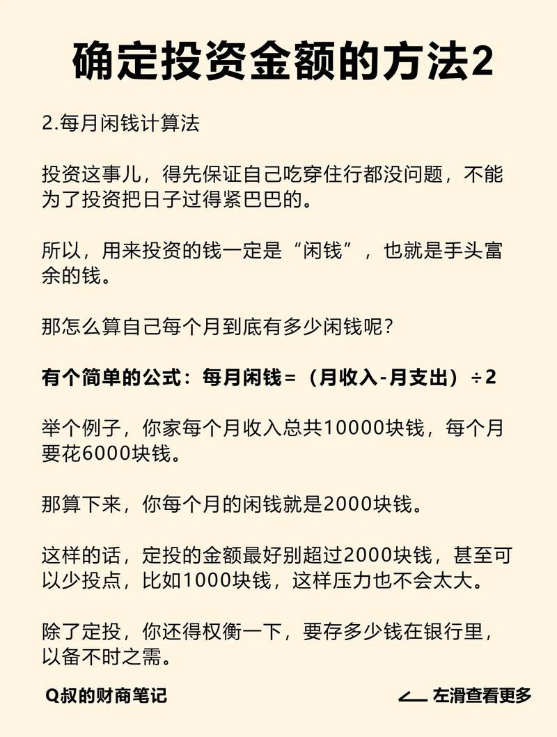 小金额投资理财选什么好?-第2张图片-华宇铭诚 小金额投资理财选什么好?-第2张图片-华宇铭诚