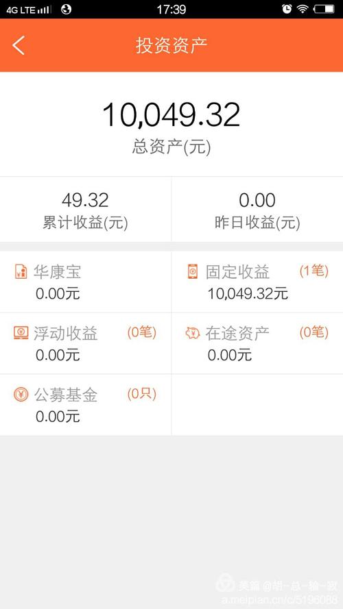 小金额投资理财选什么好?-第3张图片-华宇铭诚 小金额投资理财选什么好?-第3张图片-华宇铭诚