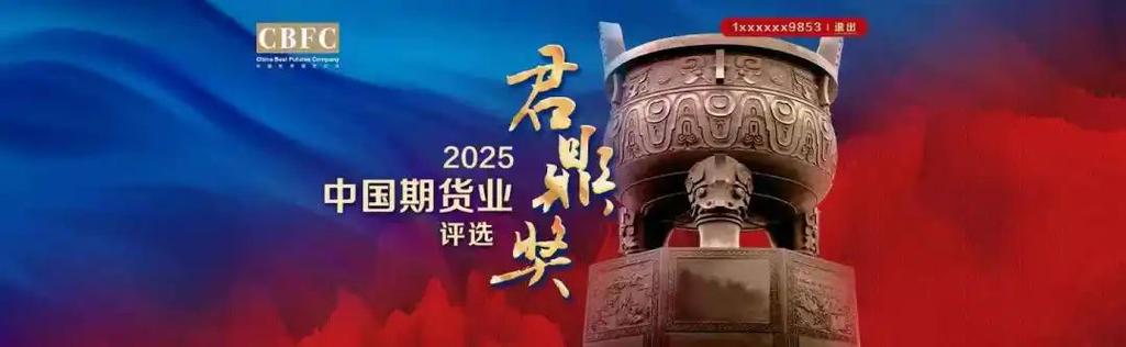 2025年末期货公司,行业格局如何重塑?-第1张图片-华宇铭诚 2025年末期货公司,行业格局如何重塑?-第1张图片-华宇铭诚