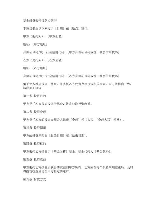 在线个人投资收益委托，靠谱吗？-第3张图片-华宇铭诚