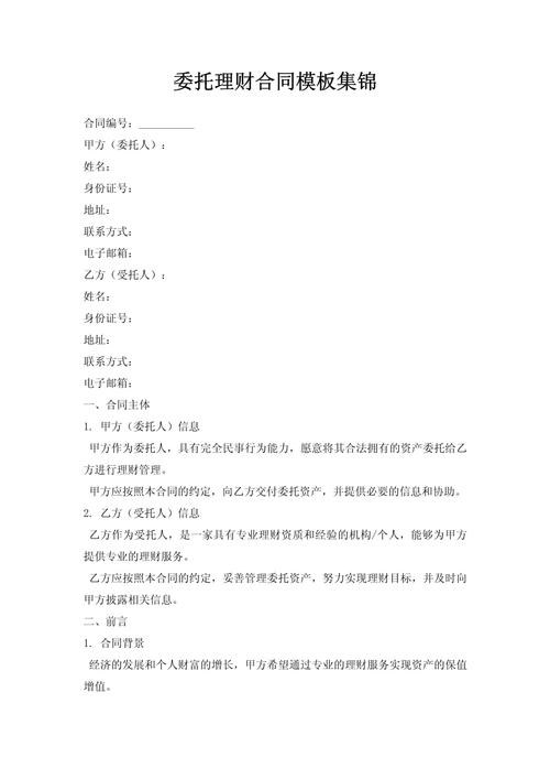 在线个人投资收益委托，靠谱吗？-第1张图片-华宇铭诚