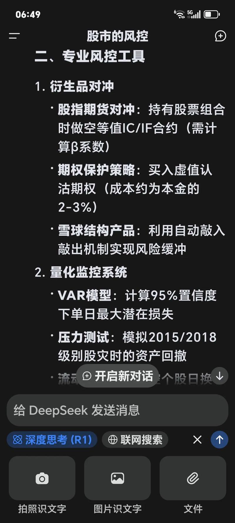 商业银行不能投资股票-第2张图片-华宇铭诚